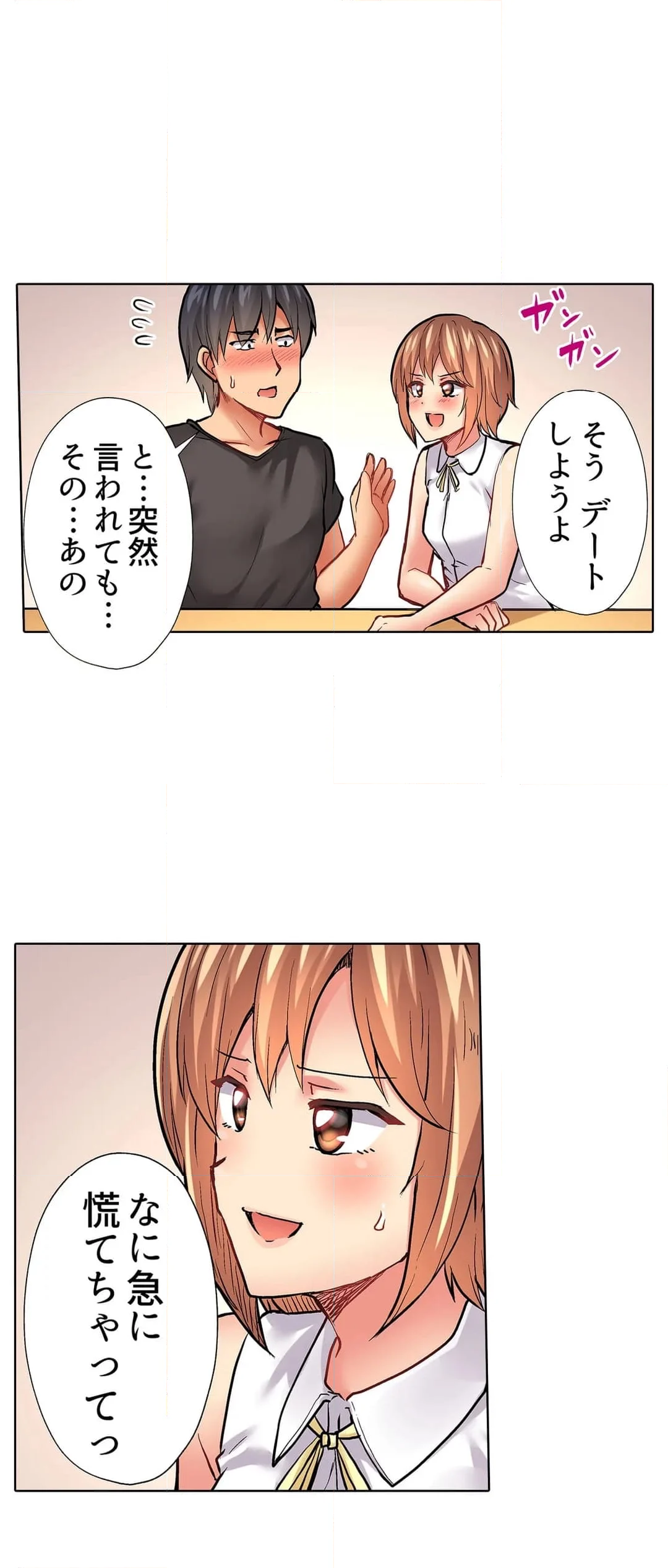 入居初日に即挿入！「大家さんのナカ、びしょ濡れですよ…？」 第43話 - Page 3