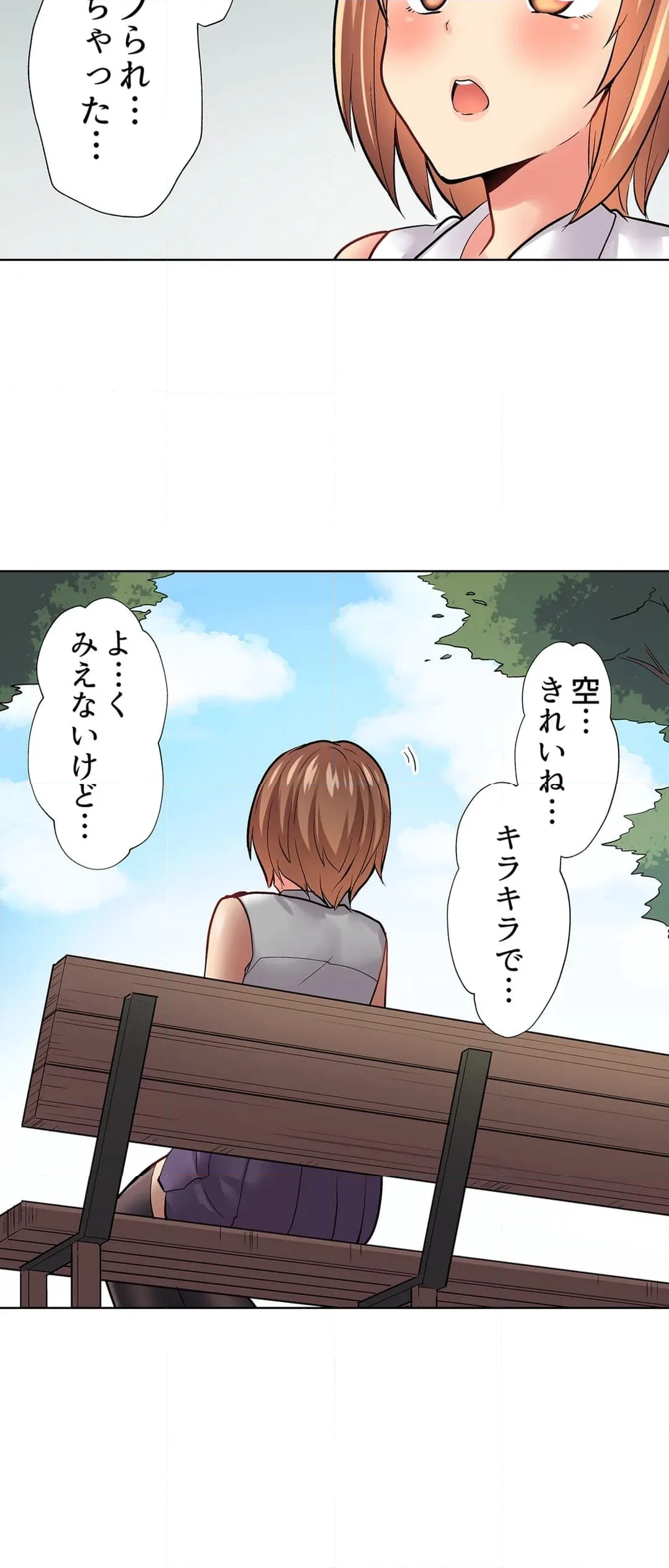 入居初日に即挿入！「大家さんのナカ、びしょ濡れですよ…？」 第43話 - Page 23