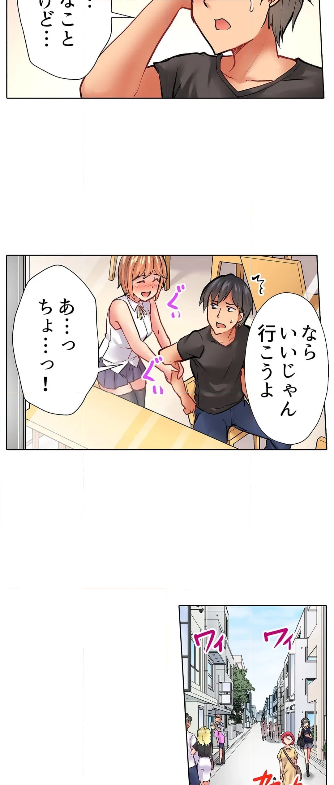 入居初日に即挿入！「大家さんのナカ、びしょ濡れですよ…？」 第43話 - Page 5