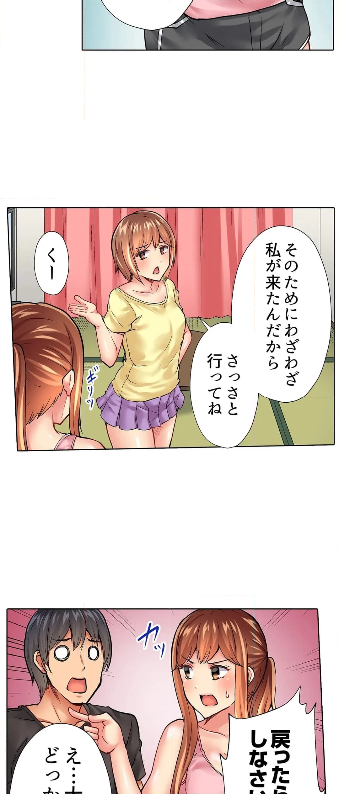 入居初日に即挿入！「大家さんのナカ、びしょ濡れですよ…？」 第21話 - Page 6