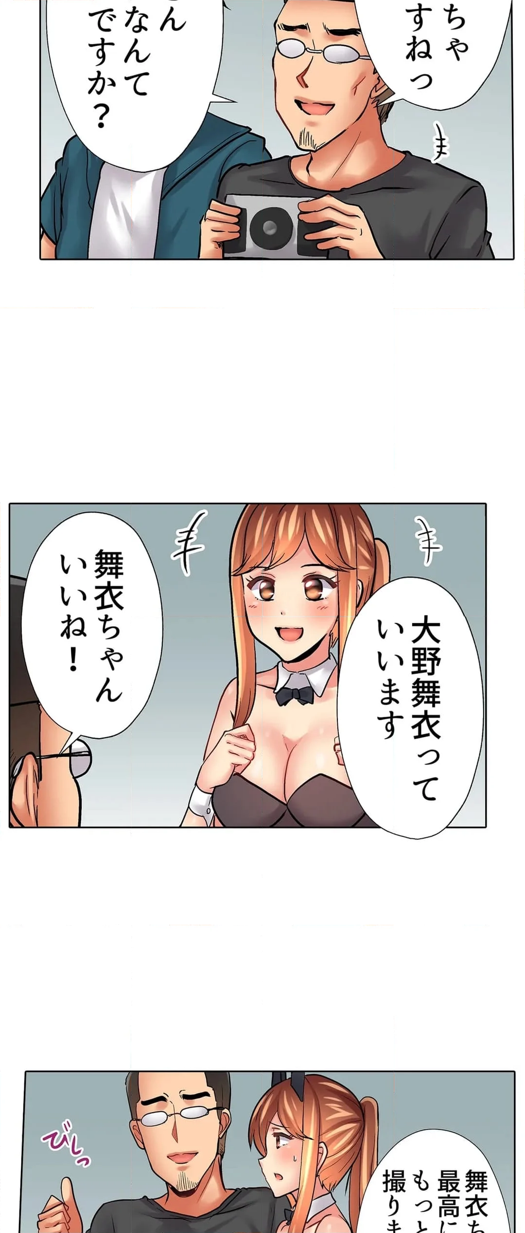 入居初日に即挿入！「大家さんのナカ、びしょ濡れですよ…？」 第39話 - Page 4