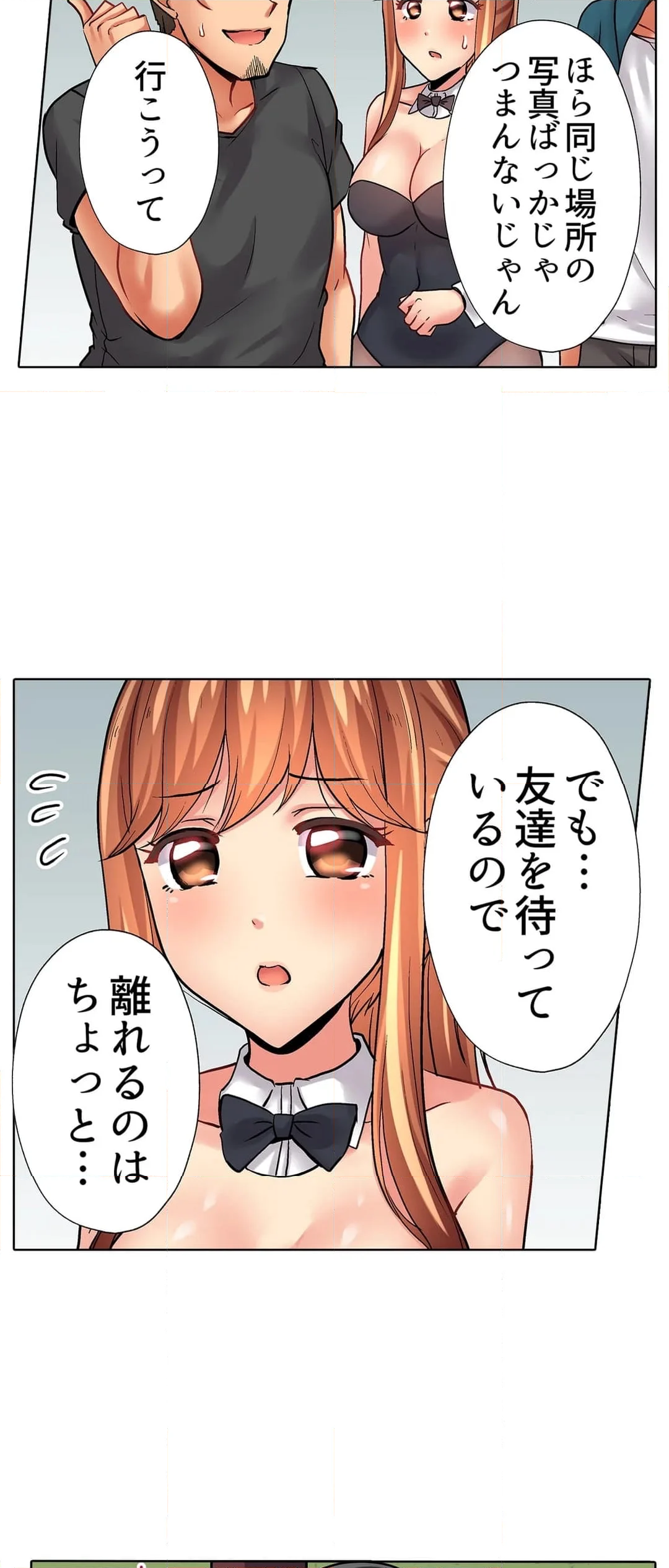 入居初日に即挿入！「大家さんのナカ、びしょ濡れですよ…？」 第39話 - Page 6