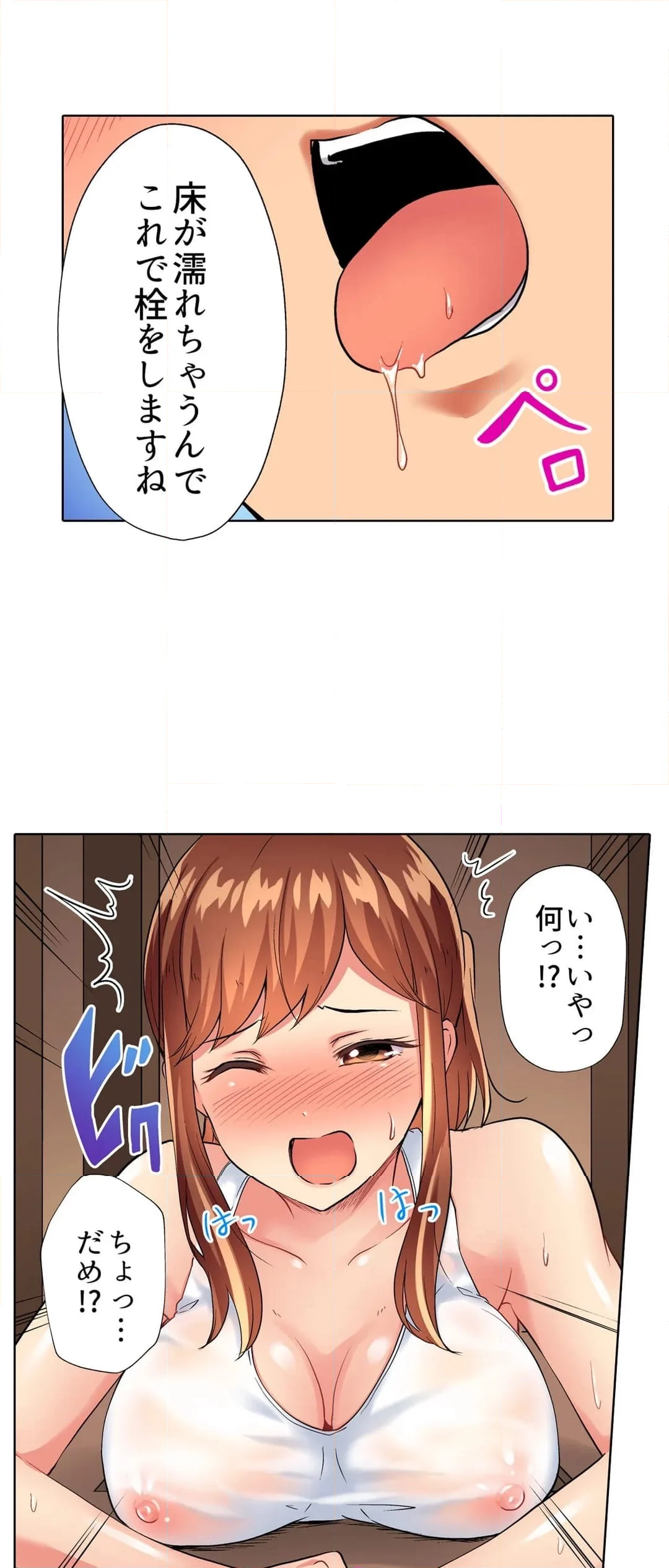 入居初日に即挿入！「大家さんのナカ、びしょ濡れですよ…？」 第7話 - Page 19