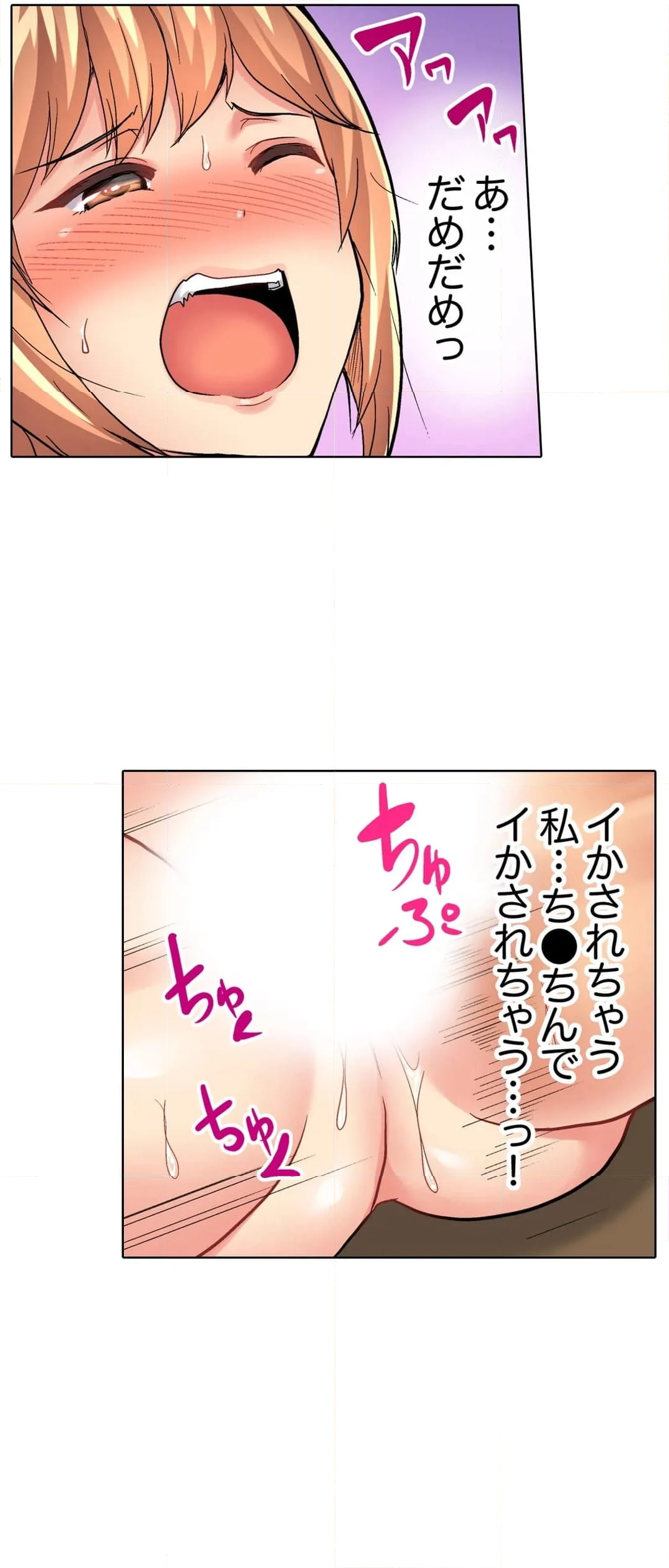 入居初日に即挿入！「大家さんのナカ、びしょ濡れですよ…？」 第23話 - Page 18