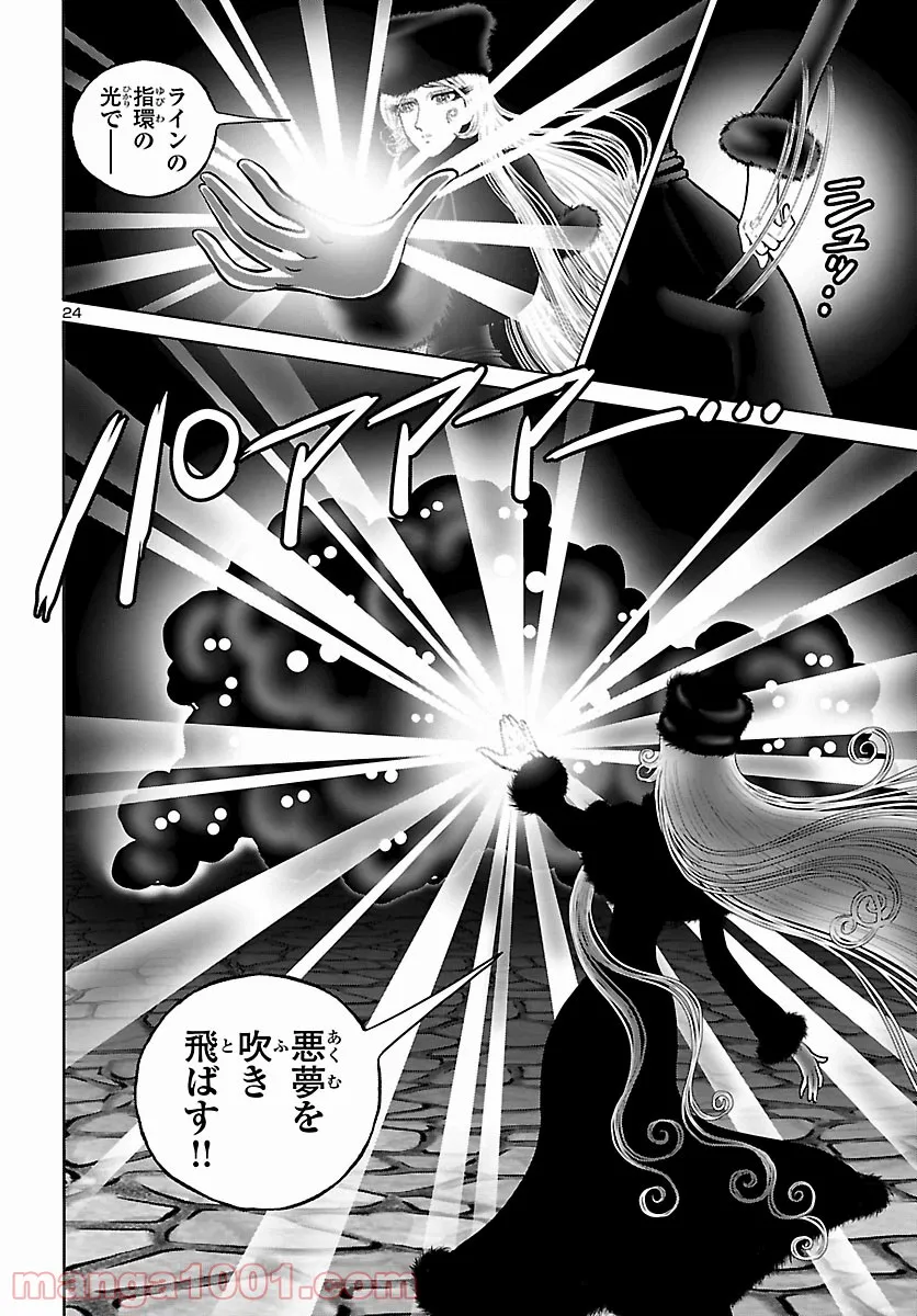 銀河鉄道999　ANOTHER STORY アルティメットジャーニー 第43話 - Page 22