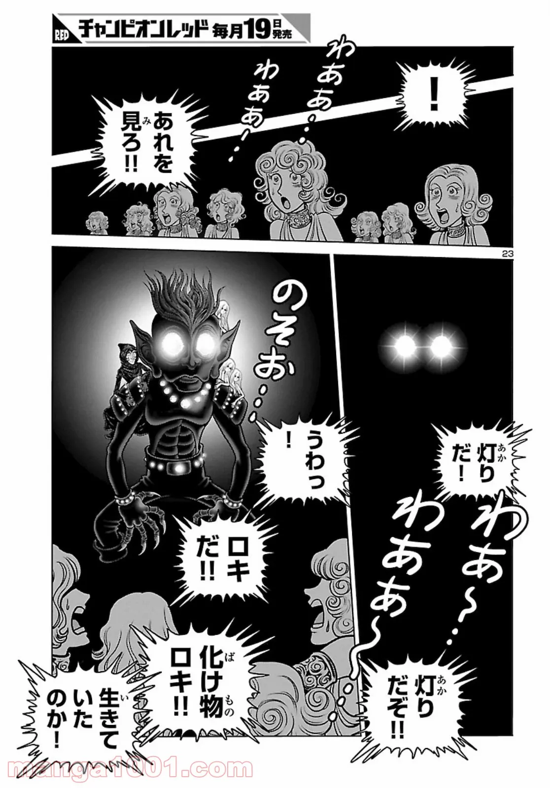 銀河鉄道999　ANOTHER STORY アルティメットジャーニー 第28話 - Page 18