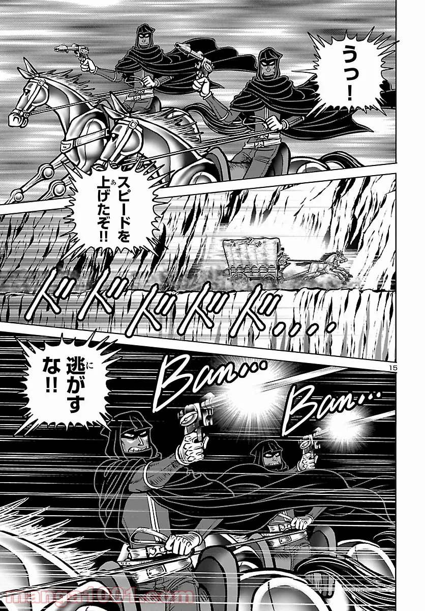 銀河鉄道999　ANOTHER STORY アルティメットジャーニー 第40話 - Page 14