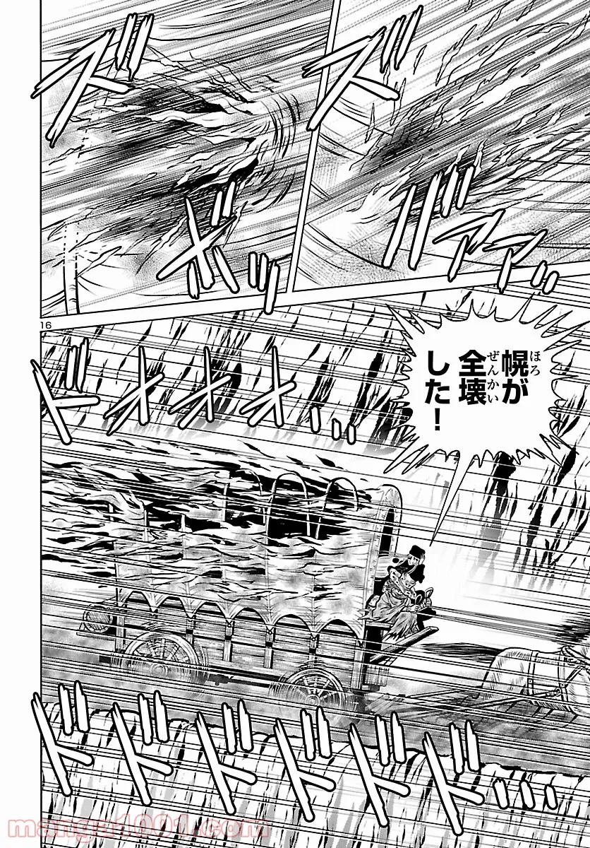 銀河鉄道999　ANOTHER STORY アルティメットジャーニー 第40話 - Page 15