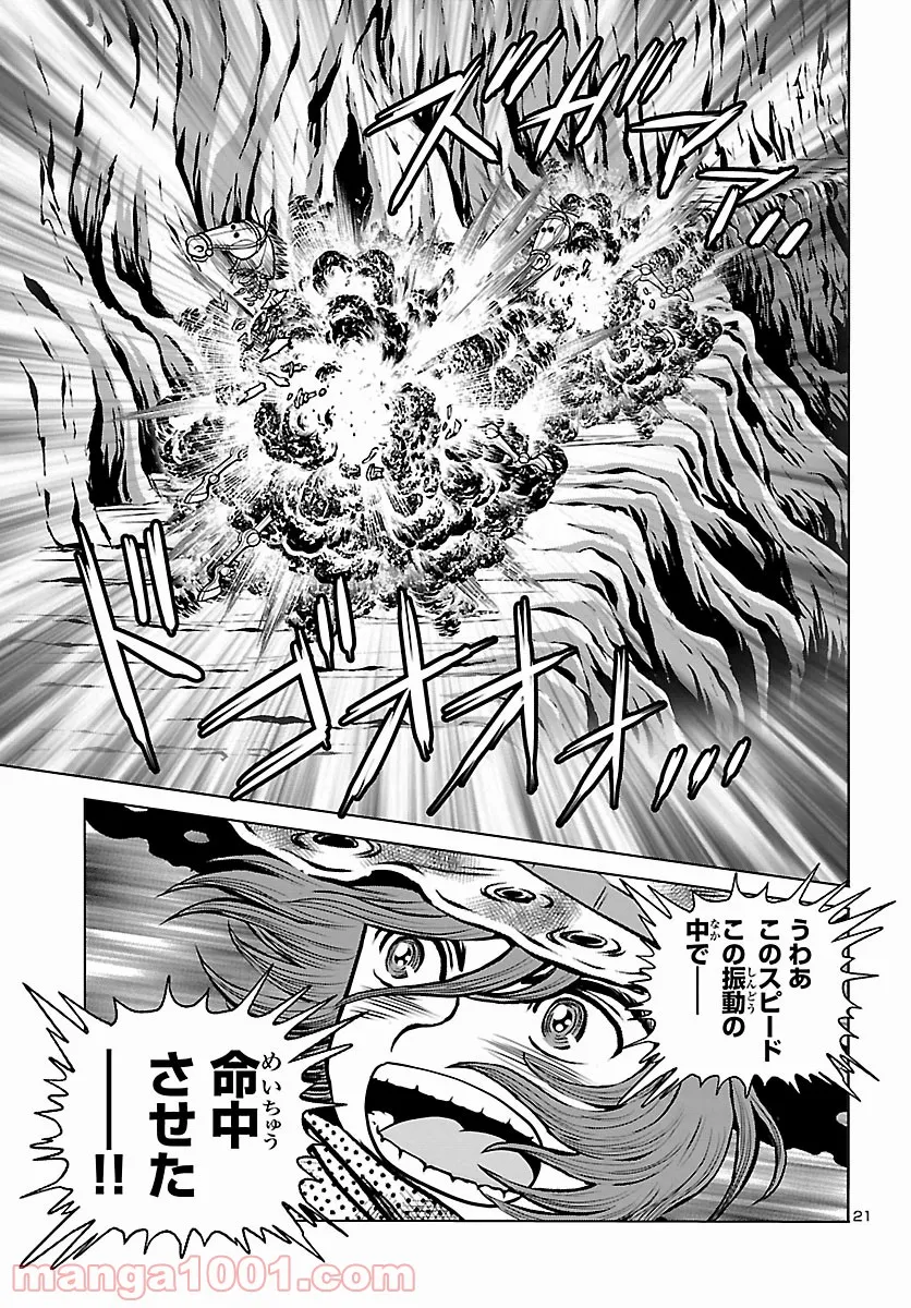 銀河鉄道999　ANOTHER STORY アルティメットジャーニー 第40話 - Page 20