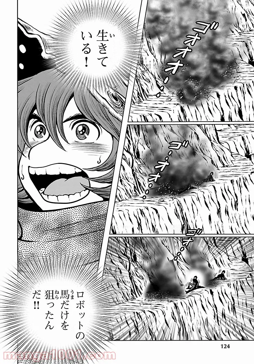 銀河鉄道999　ANOTHER STORY アルティメットジャーニー 第40話 - Page 21