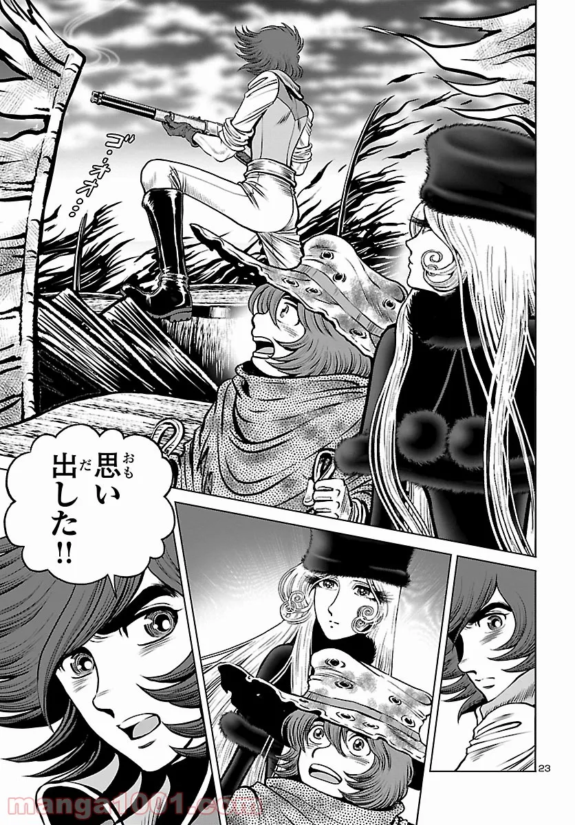 銀河鉄道999　ANOTHER STORY アルティメットジャーニー 第40話 - Page 22