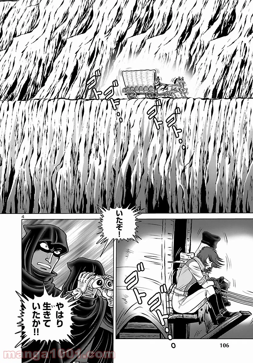 銀河鉄道999　ANOTHER STORY アルティメットジャーニー 第40話 - Page 4