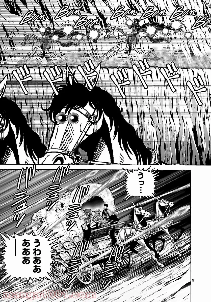 銀河鉄道999　ANOTHER STORY アルティメットジャーニー 第40話 - Page 8