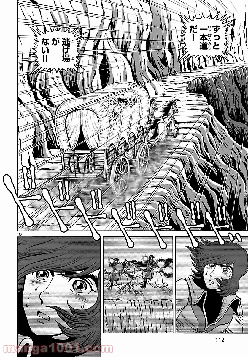 銀河鉄道999　ANOTHER STORY アルティメットジャーニー 第40話 - Page 9