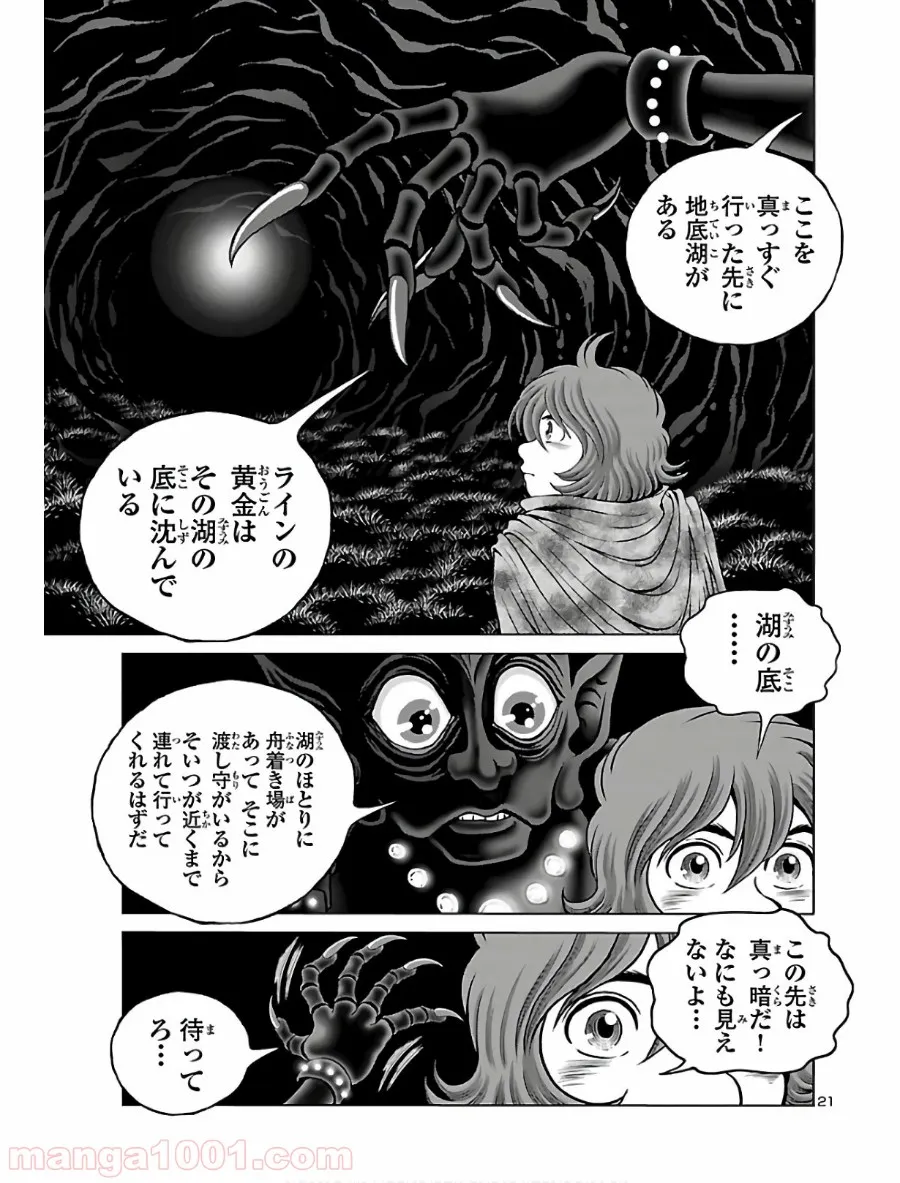 銀河鉄道999　ANOTHER STORY アルティメットジャーニー 第24話 - Page 20