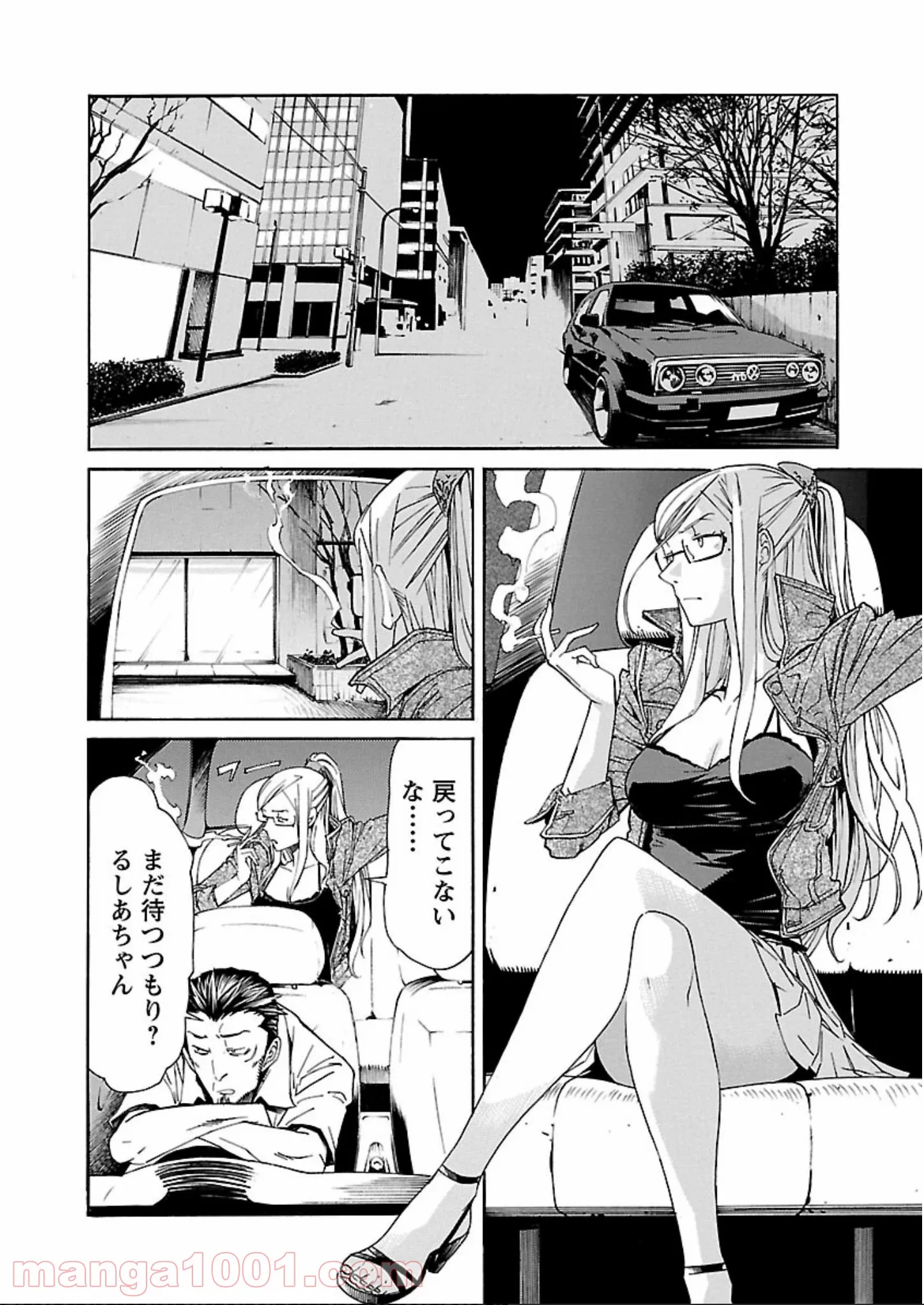 銀河鉄道999　ANOTHER STORY アルティメットジャーニー 第34話 - Page 2