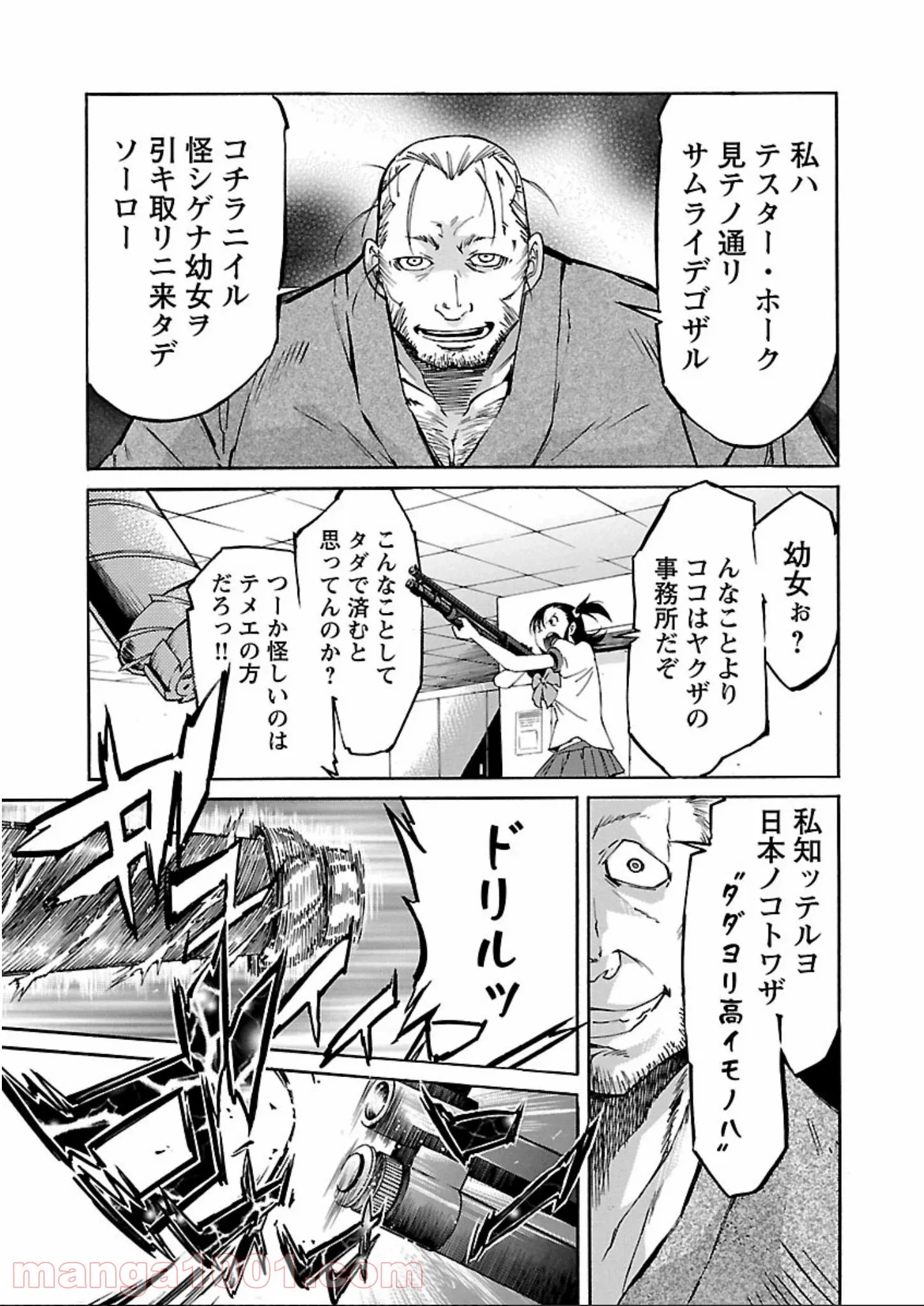 銀河鉄道999　ANOTHER STORY アルティメットジャーニー 第34話 - Page 19