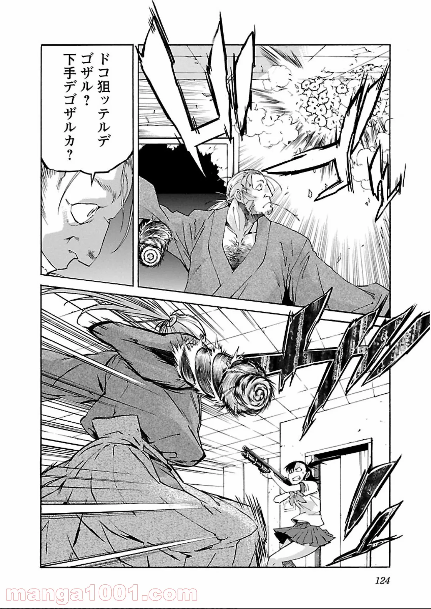 銀河鉄道999　ANOTHER STORY アルティメットジャーニー 第34話 - Page 20