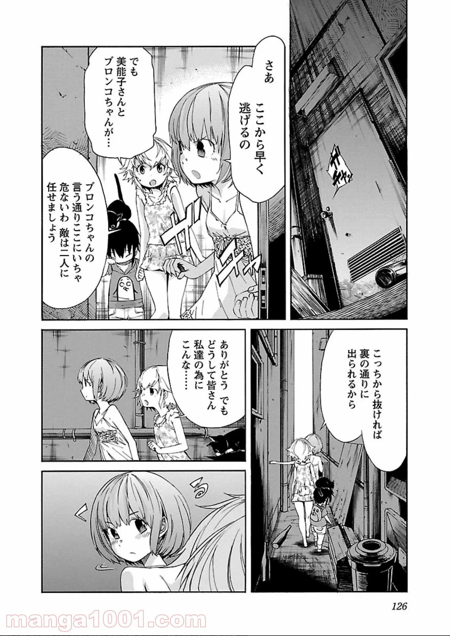 銀河鉄道999　ANOTHER STORY アルティメットジャーニー 第34話 - Page 22