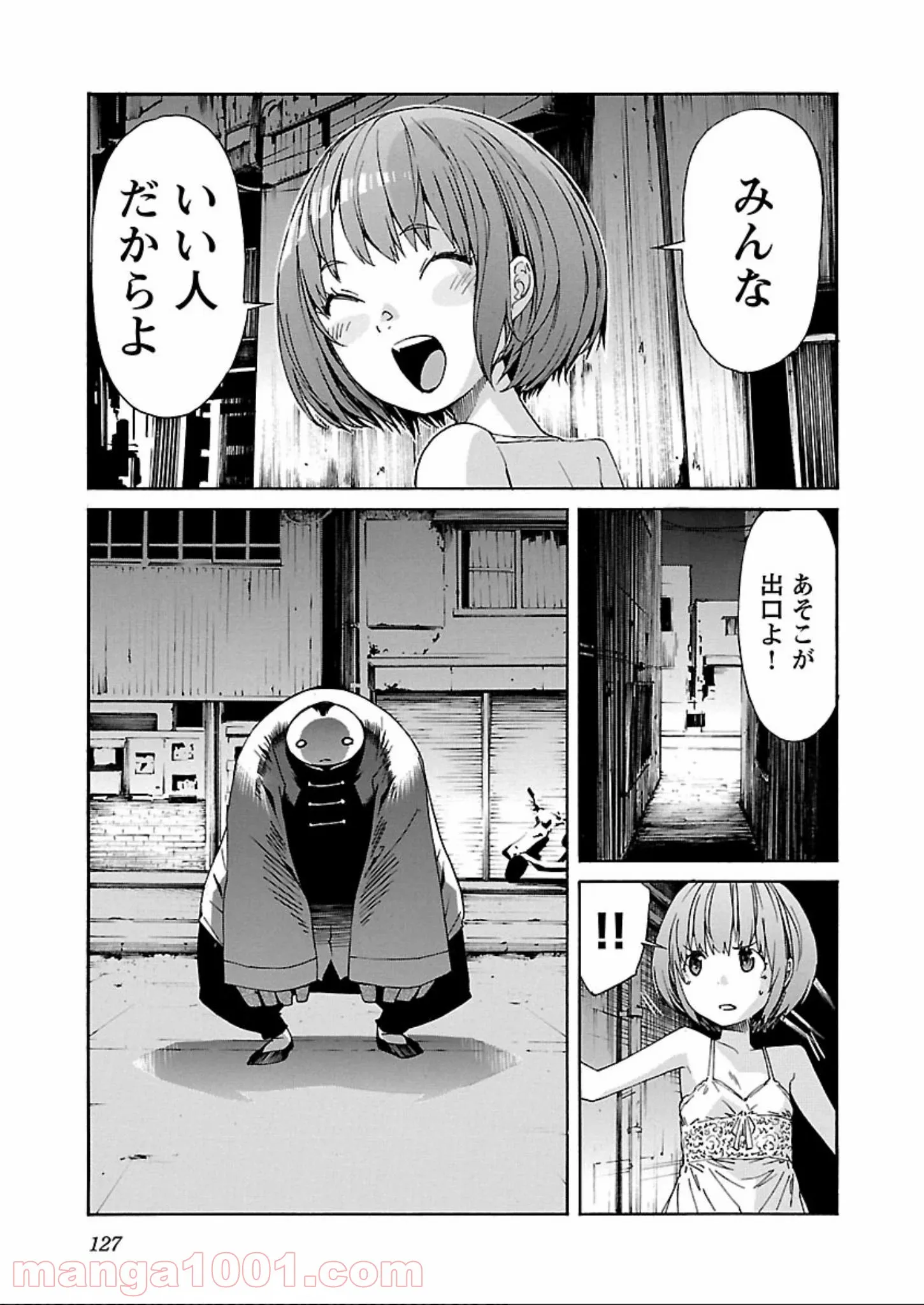 銀河鉄道999　ANOTHER STORY アルティメットジャーニー 第34話 - Page 23