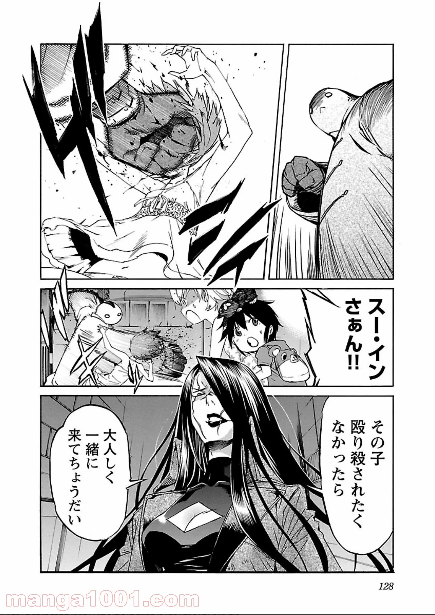 銀河鉄道999　ANOTHER STORY アルティメットジャーニー 第34話 - Page 24