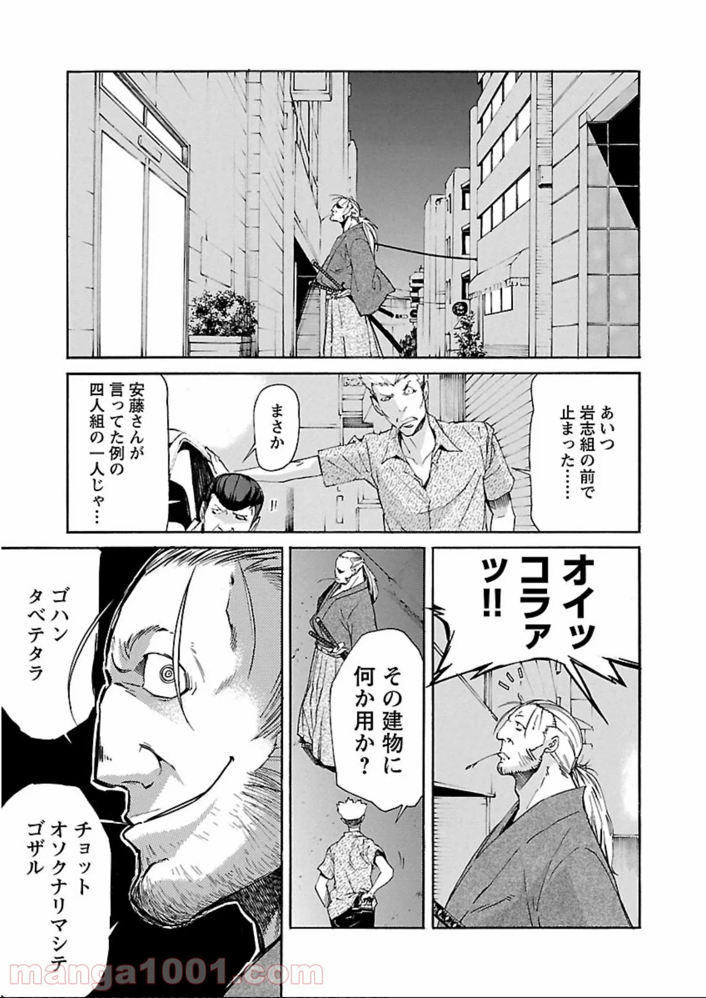 銀河鉄道999　ANOTHER STORY アルティメットジャーニー 第34話 - Page 9