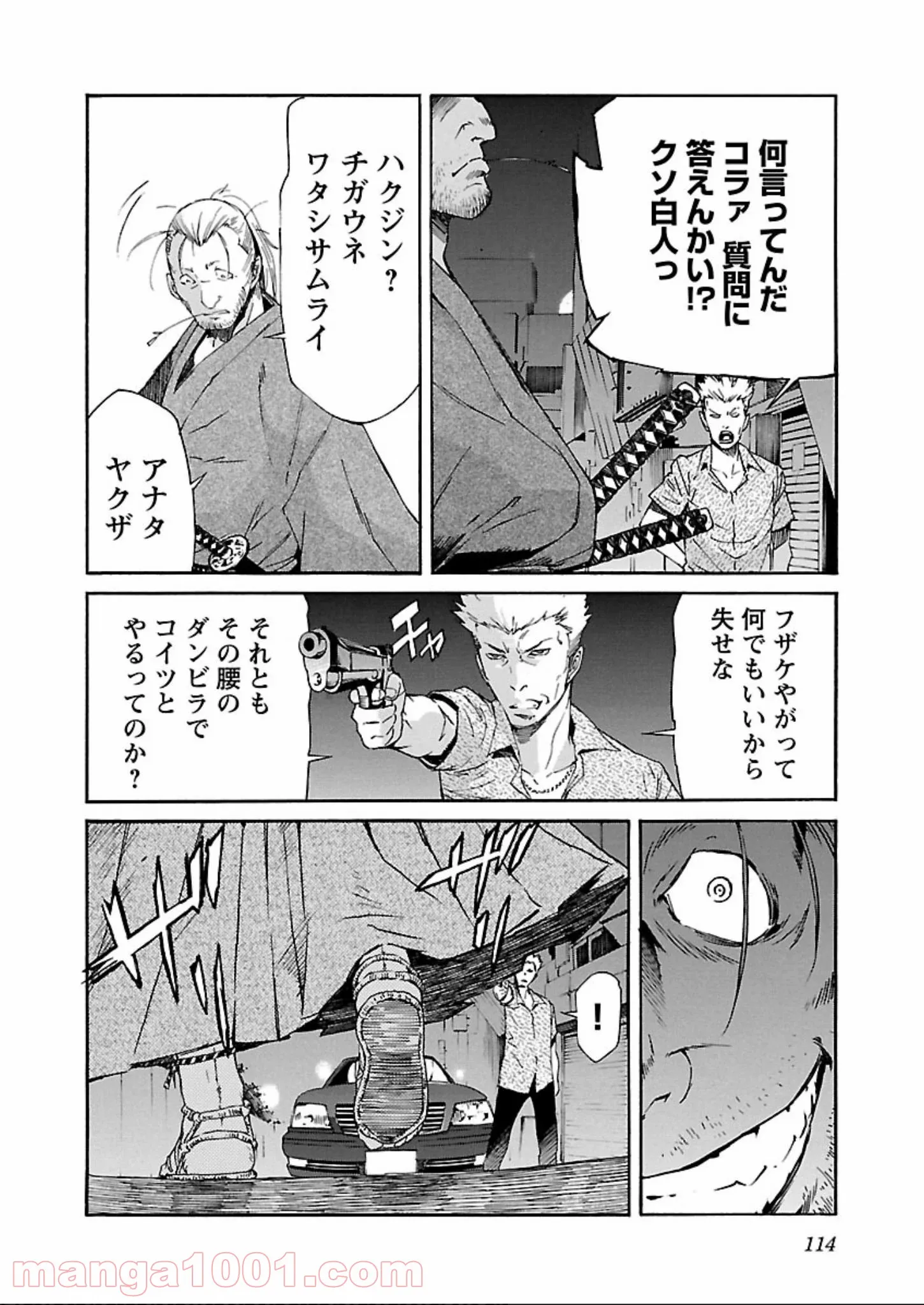 銀河鉄道999　ANOTHER STORY アルティメットジャーニー 第34話 - Page 10