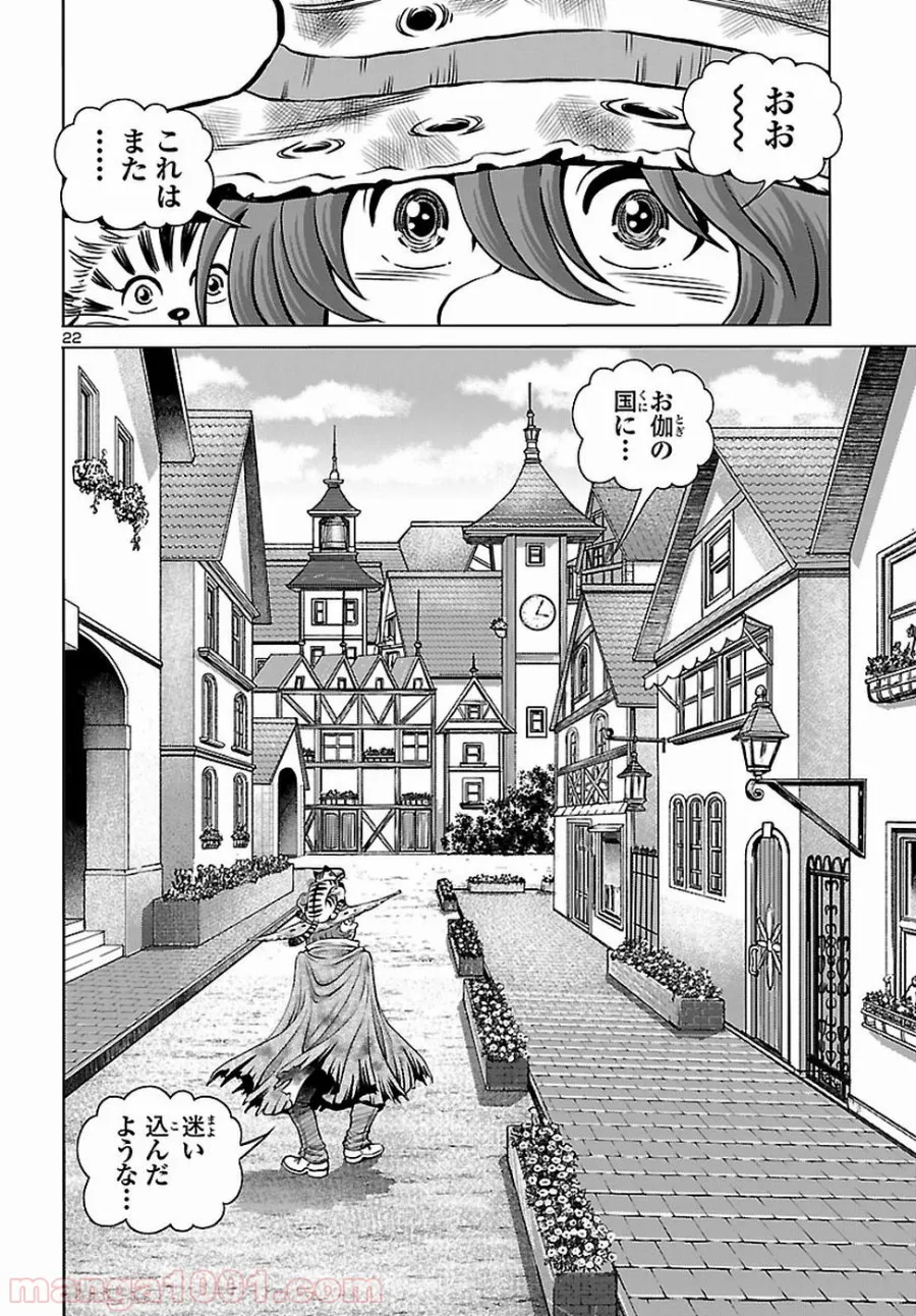 銀河鉄道999　ANOTHER STORY アルティメットジャーニー 第7話 - Page 18