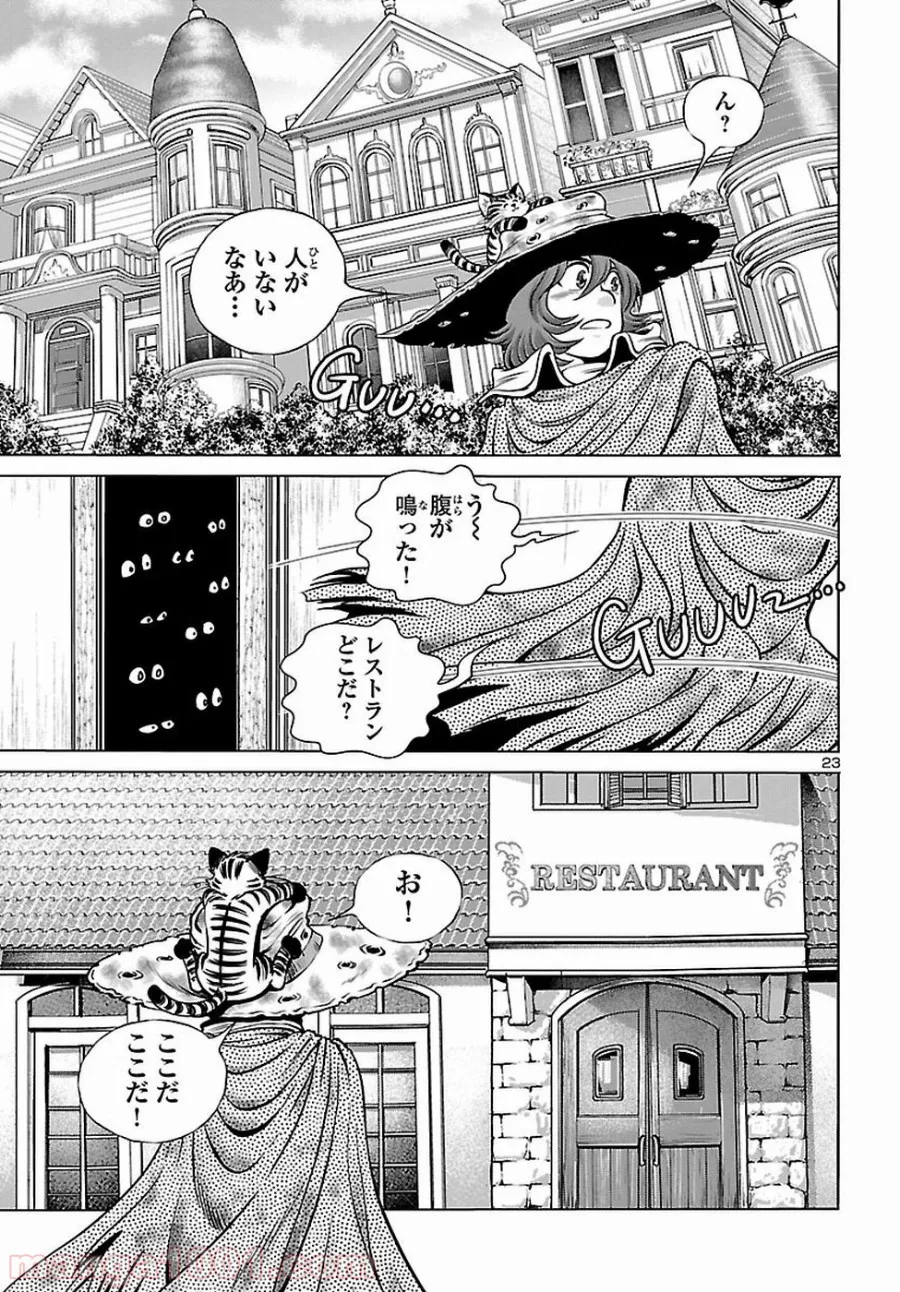 銀河鉄道999　ANOTHER STORY アルティメットジャーニー 第7話 - Page 19