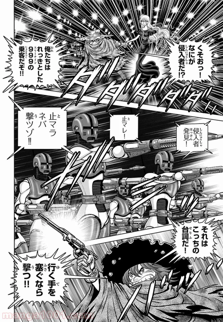 銀河鉄道999　ANOTHER STORY アルティメットジャーニー 第15話 - Page 30