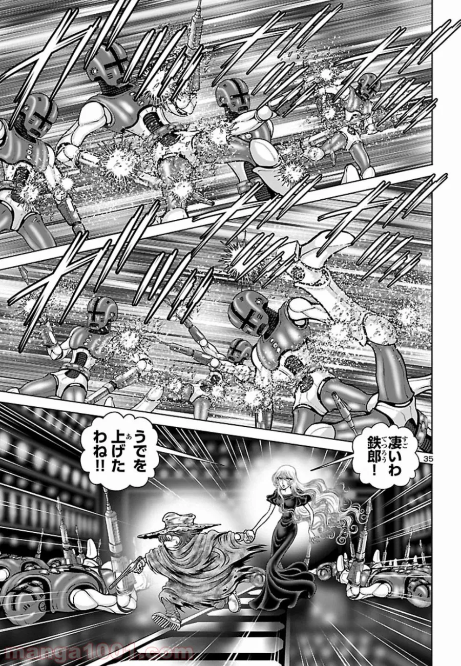 銀河鉄道999　ANOTHER STORY アルティメットジャーニー 第15話 - Page 31