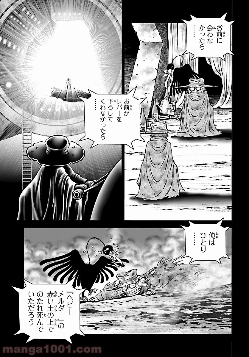 銀河鉄道999　ANOTHER STORY アルティメットジャーニー 第21話 - Page 20