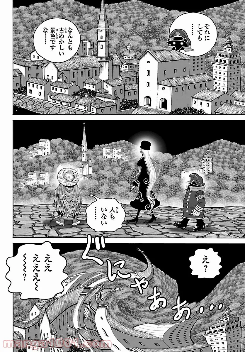 銀河鉄道999　ANOTHER STORY アルティメットジャーニー 第42話 - Page 15