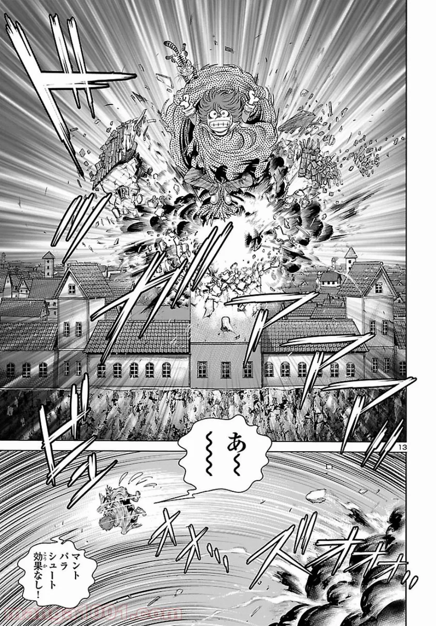 銀河鉄道999　ANOTHER STORY アルティメットジャーニー 第8話 - Page 9