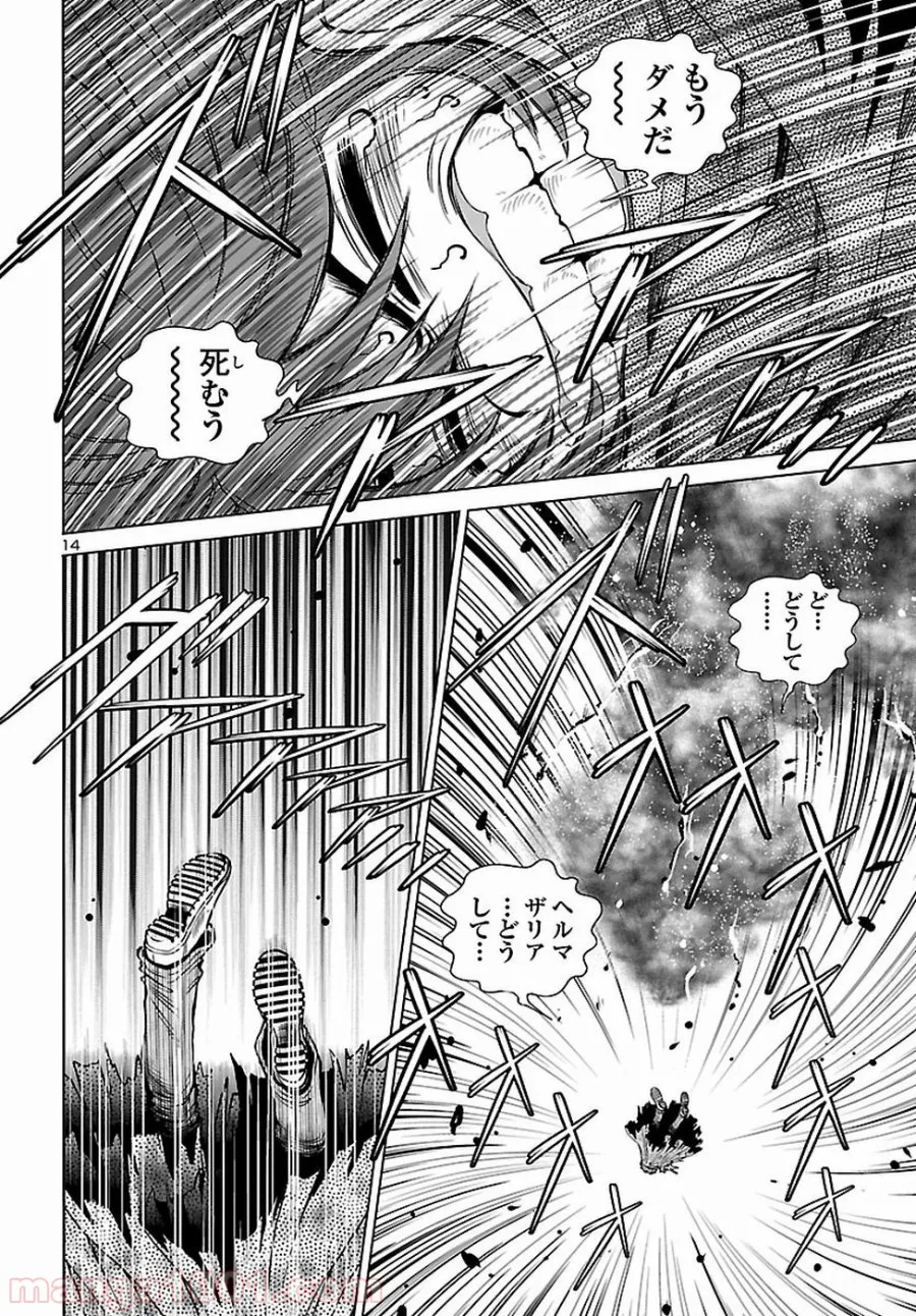 銀河鉄道999　ANOTHER STORY アルティメットジャーニー 第8話 - Page 10