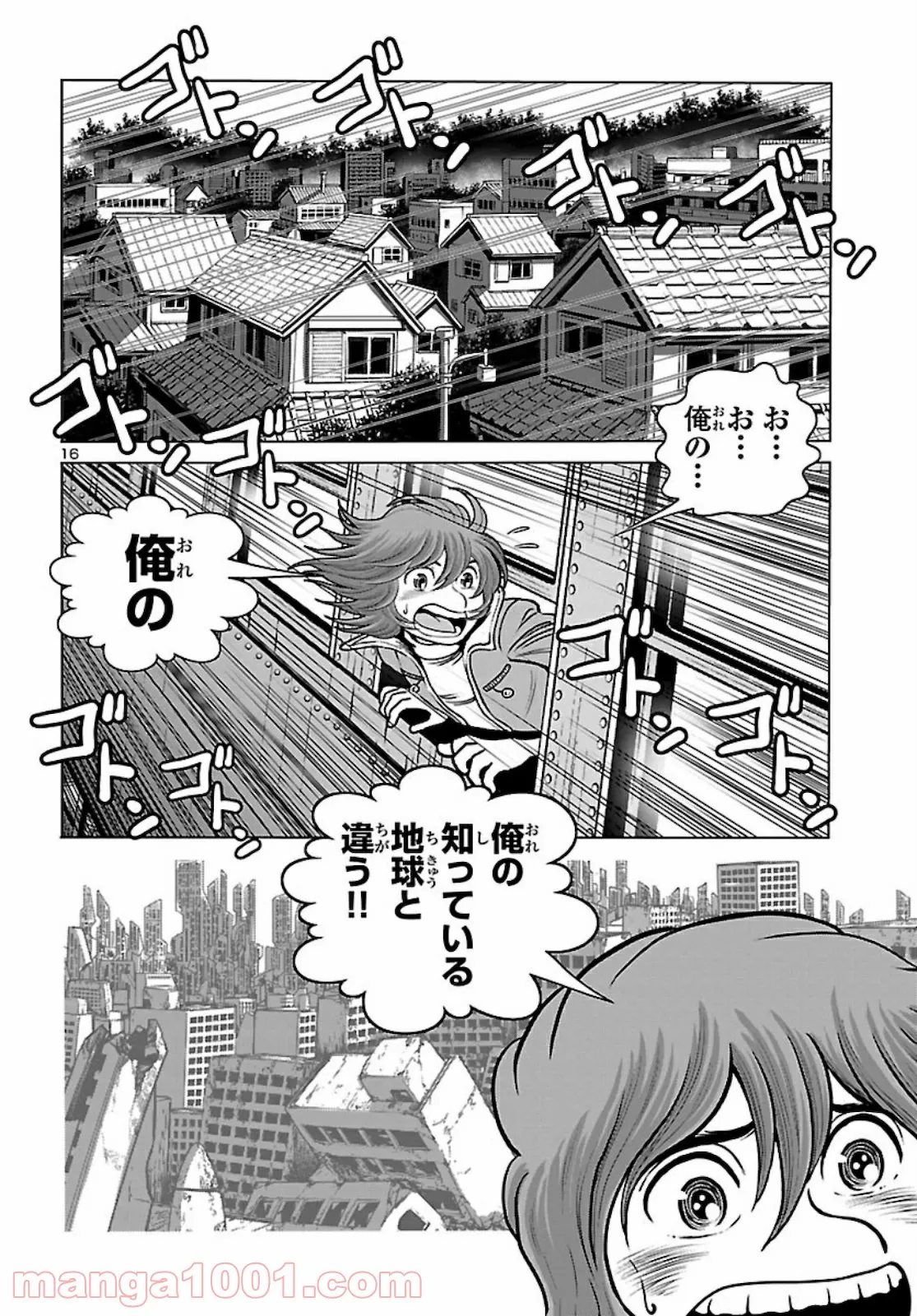 銀河鉄道999　ANOTHER STORY アルティメットジャーニー 第33話 - Page 16