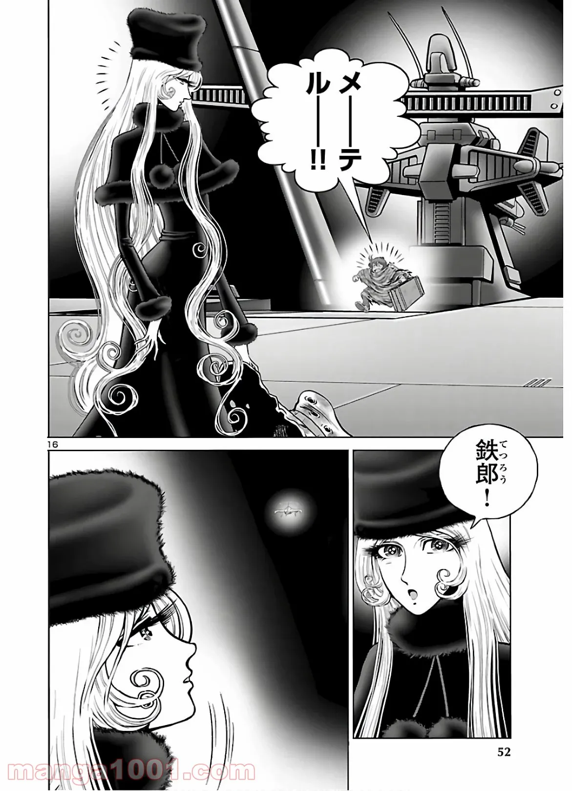 銀河鉄道999　ANOTHER STORY アルティメットジャーニー 第29話 - Page 18