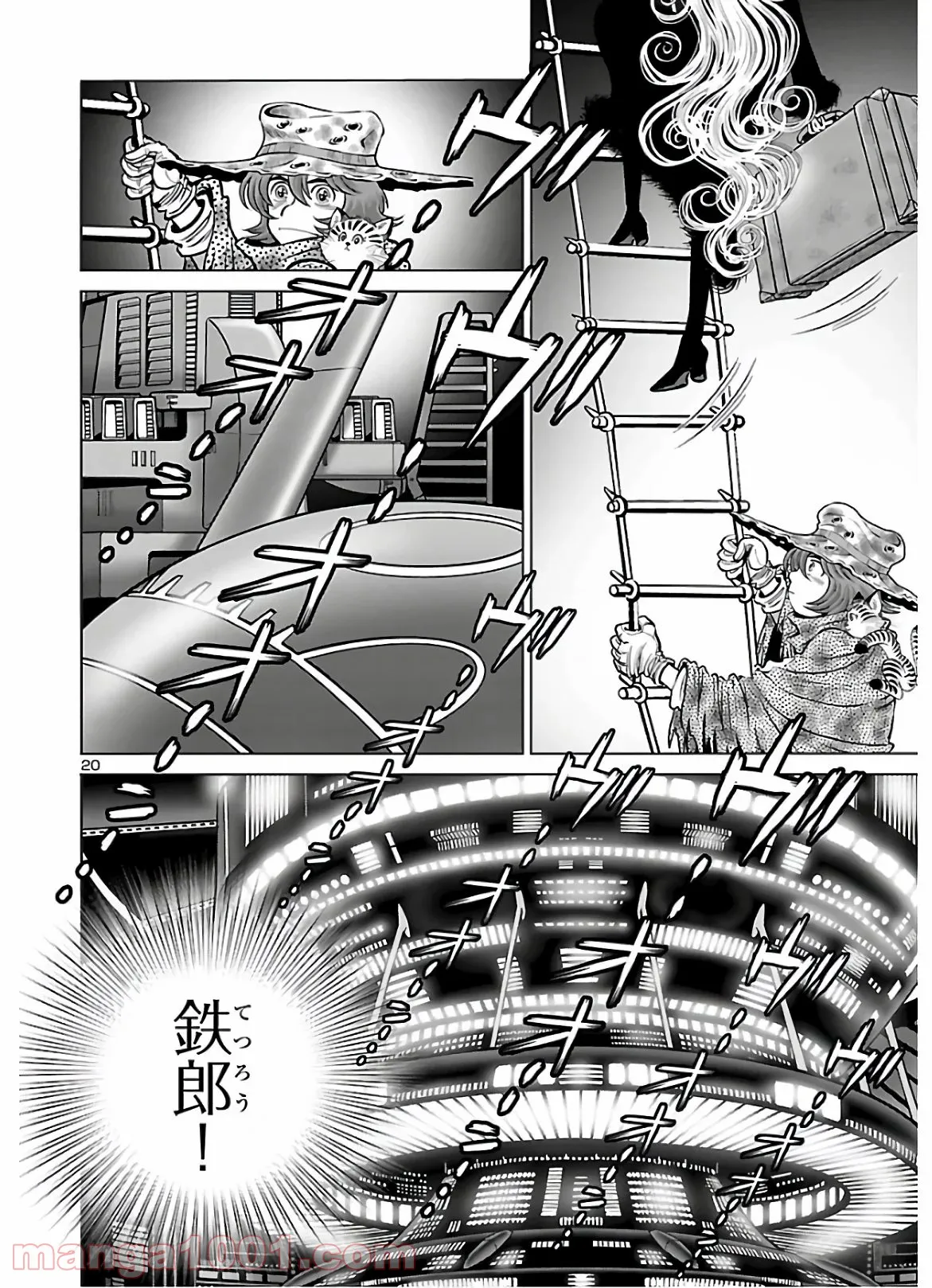 銀河鉄道999　ANOTHER STORY アルティメットジャーニー 第29話 - Page 22