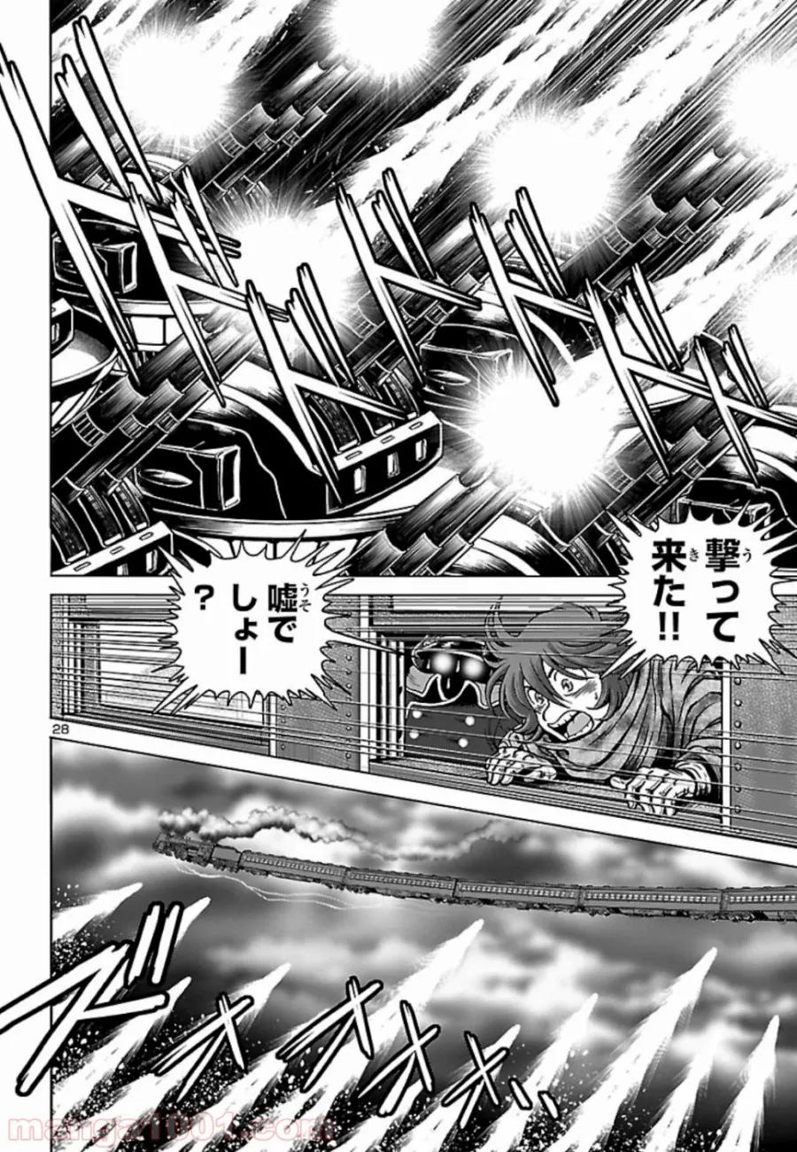 銀河鉄道999　ANOTHER STORY アルティメットジャーニー 第16話 - Page 19