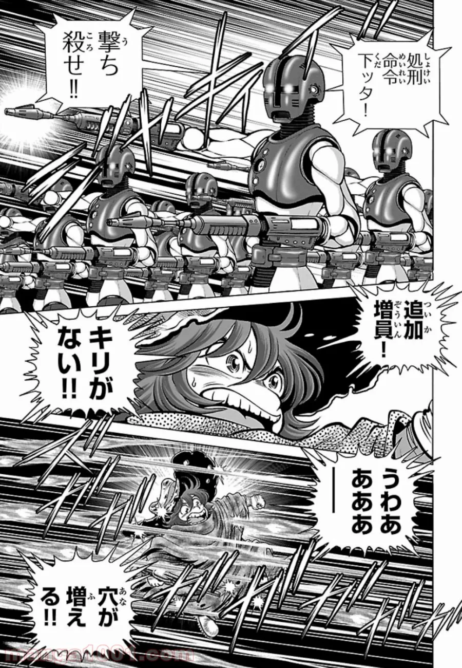 銀河鉄道999　ANOTHER STORY アルティメットジャーニー 第16話 - Page 9