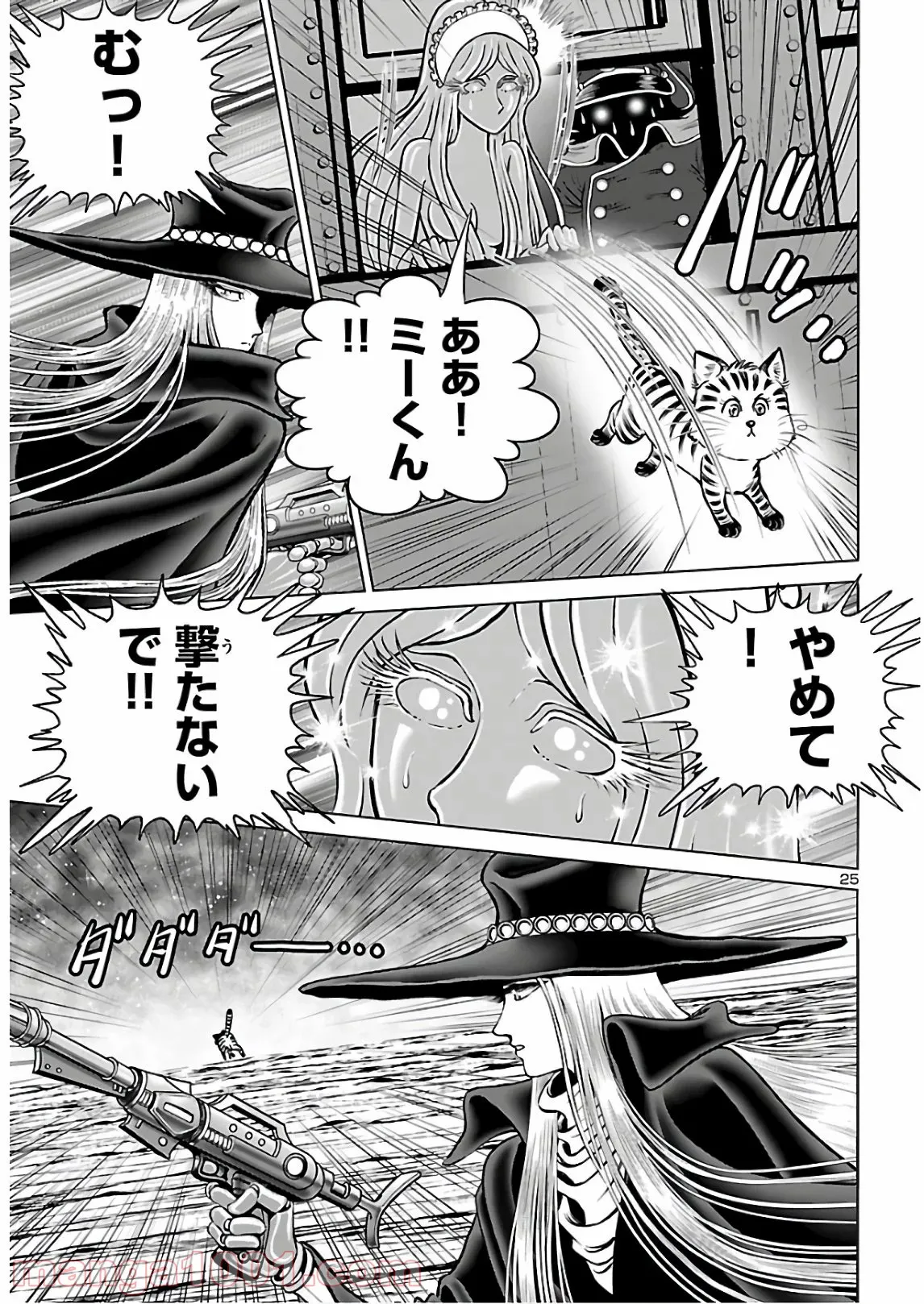 銀河鉄道999　ANOTHER STORY アルティメットジャーニー 第31話 - Page 26