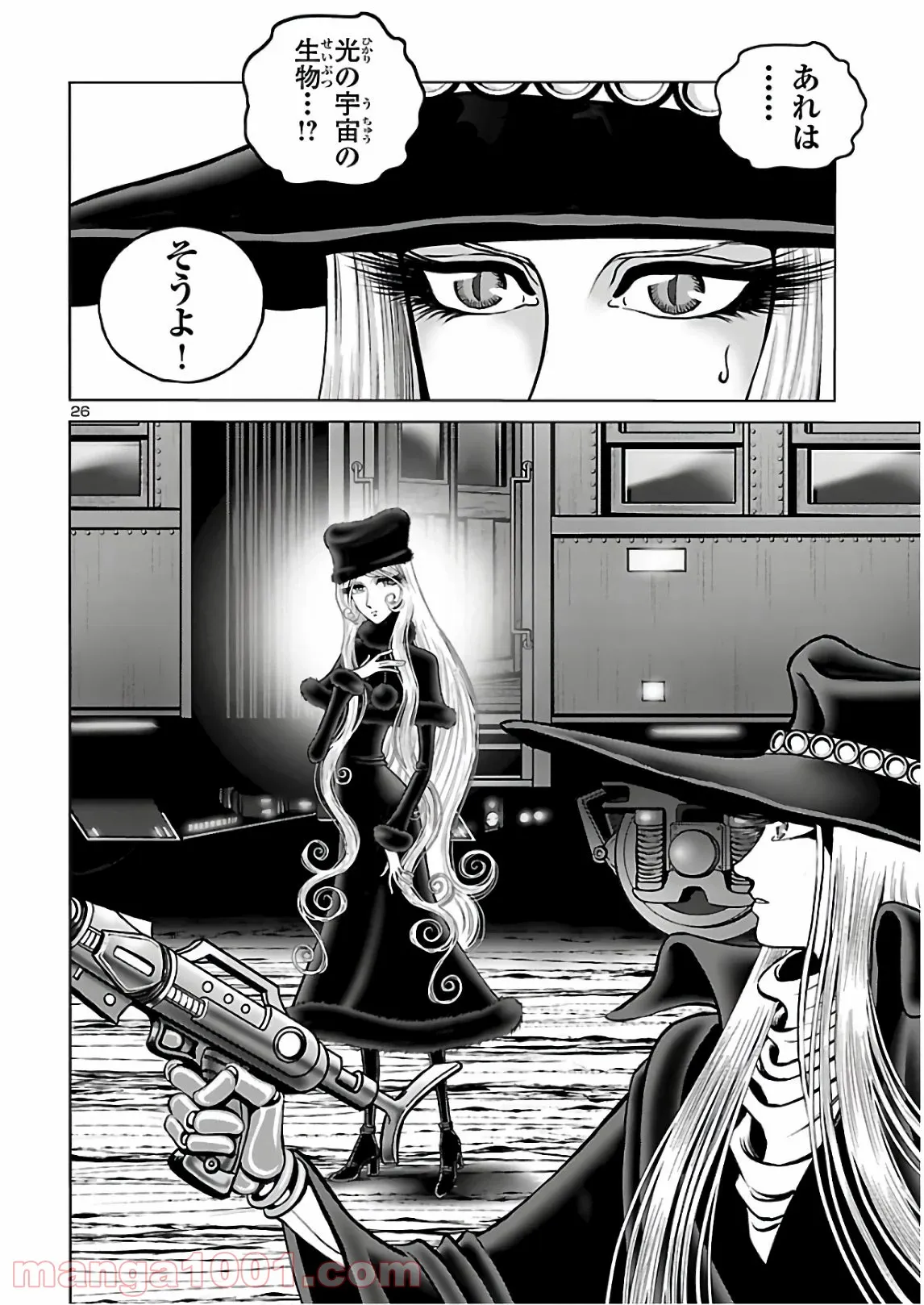 銀河鉄道999　ANOTHER STORY アルティメットジャーニー 第31話 - Page 27