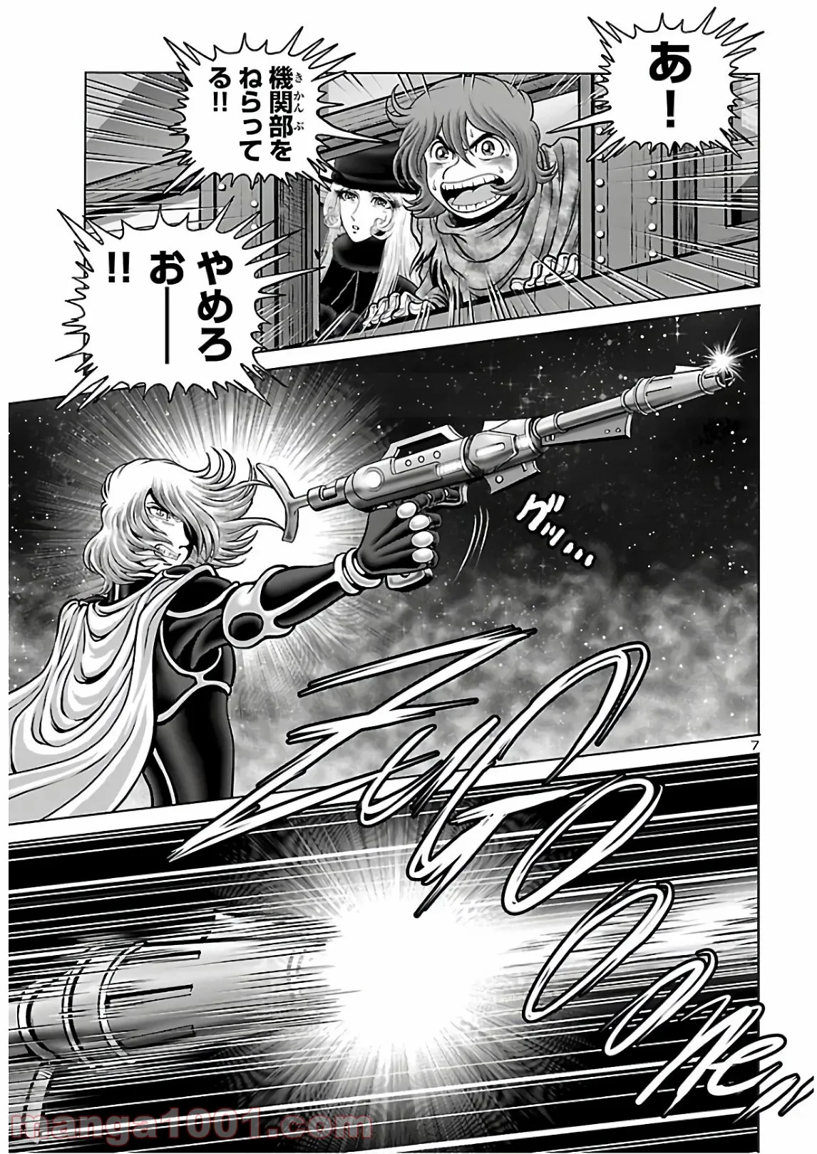 銀河鉄道999　ANOTHER STORY アルティメットジャーニー 第31話 - Page 8