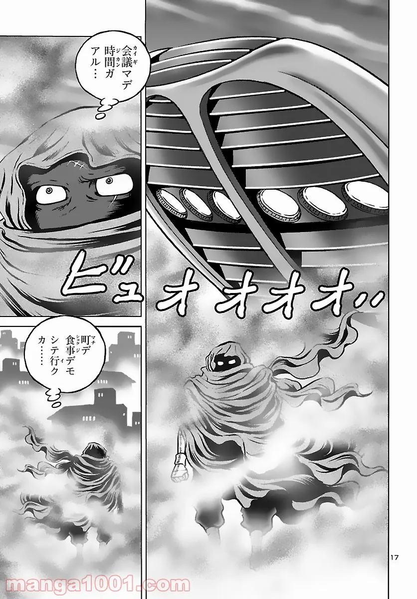 銀河鉄道999　ANOTHER STORY アルティメットジャーニー 第39話 - Page 15