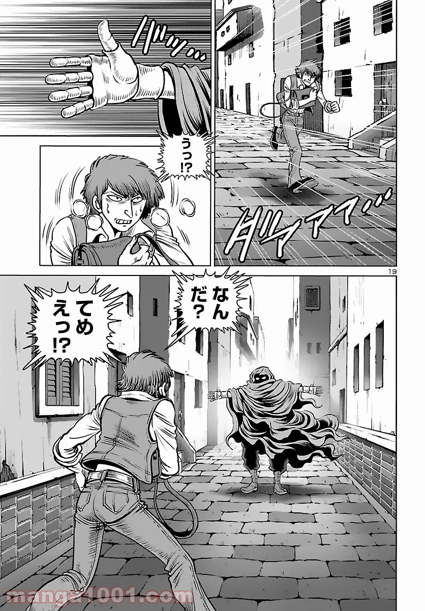 銀河鉄道999　ANOTHER STORY アルティメットジャーニー 第39話 - Page 17