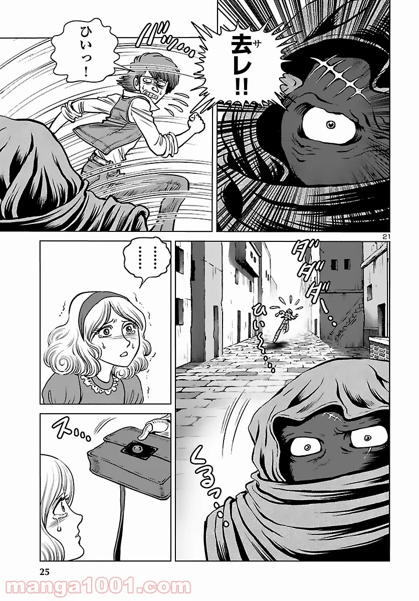 銀河鉄道999　ANOTHER STORY アルティメットジャーニー 第39話 - Page 19