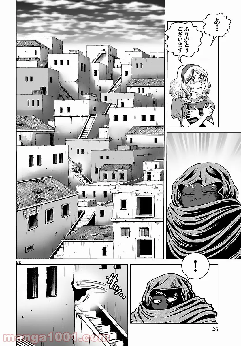 銀河鉄道999　ANOTHER STORY アルティメットジャーニー 第39話 - Page 20