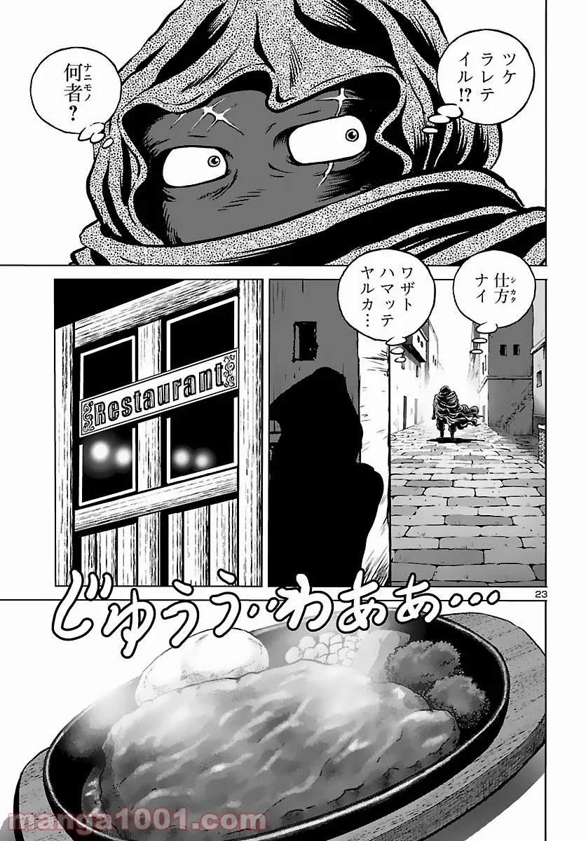 銀河鉄道999　ANOTHER STORY アルティメットジャーニー 第39話 - Page 21