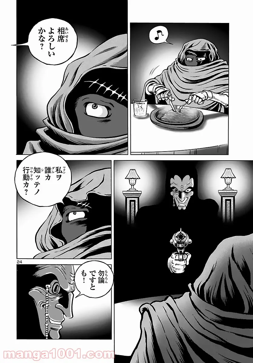 銀河鉄道999　ANOTHER STORY アルティメットジャーニー 第39話 - Page 22