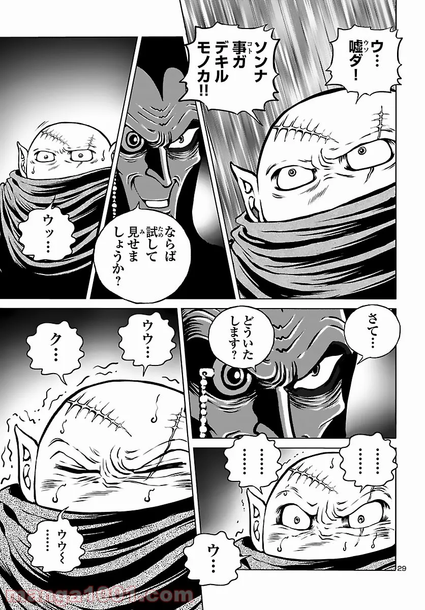 銀河鉄道999　ANOTHER STORY アルティメットジャーニー 第39話 - Page 27